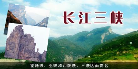 三峡旅游攻略
